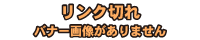 OTOSPA求人☆今だけ入店祝金20万円☆